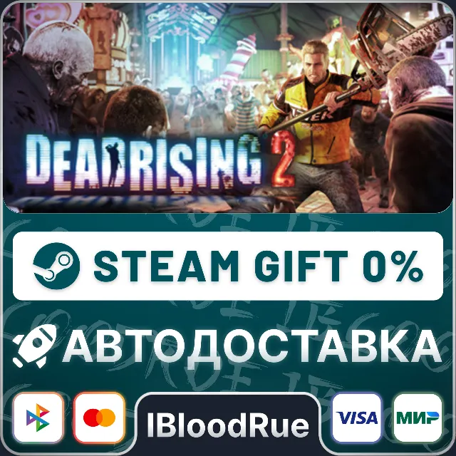 Dead Rising® 2⚡️•РУ +МИР / STEAM АВТО, 0%