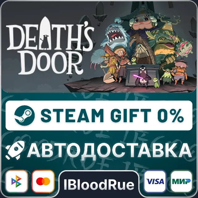 Death's Door⚡️•РУ +МИР / STEAM АВТО, 0%