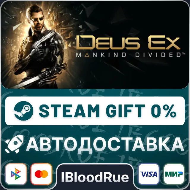 Deus Ex: Mankind Divided⚡️•РУ +МИР / STEAM АВТО, 0%