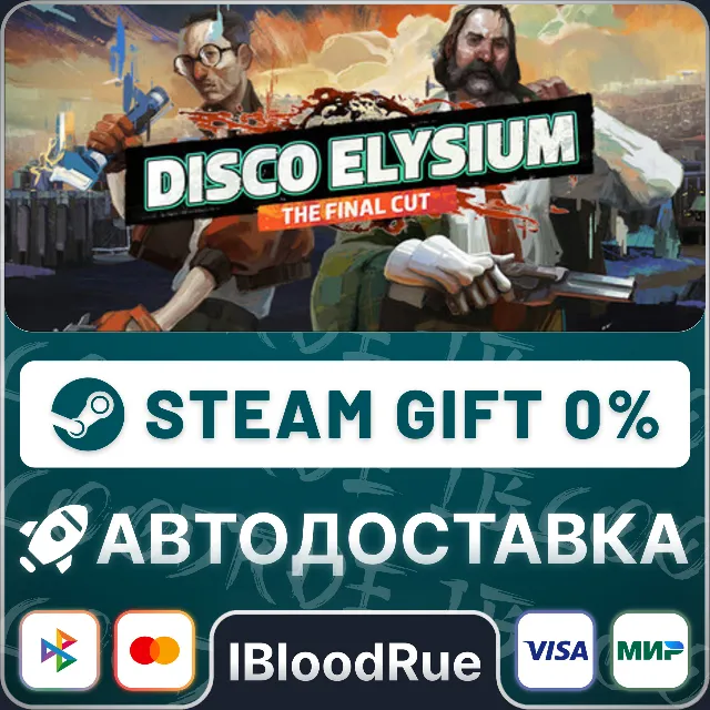 Disco Elysium - The Final Cut⚡️•РУ +МИР / STEAM АВТО