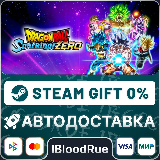 DRAGON BALL: Sparking! ZERO⚡️•РУ +МИР / STEAM АВТО, 0%