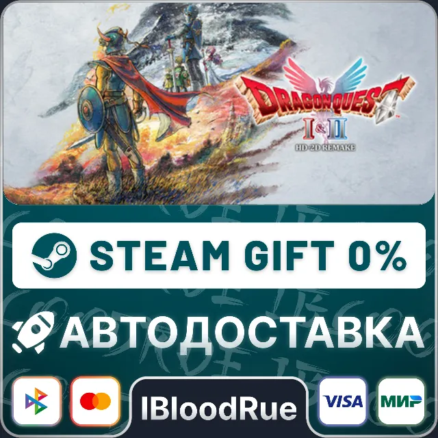 DRAGON QUEST I &amp; II HD-2D Remake⚡️•РУ +МИР / STEAM АВТО