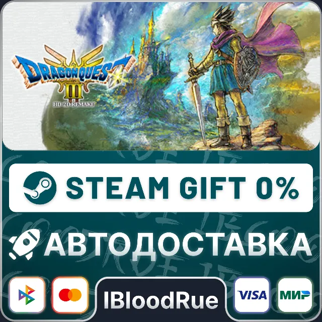 DRAGON QUEST III HD-2D Remake⚡️•РУ +МИР / STEAM АВТО