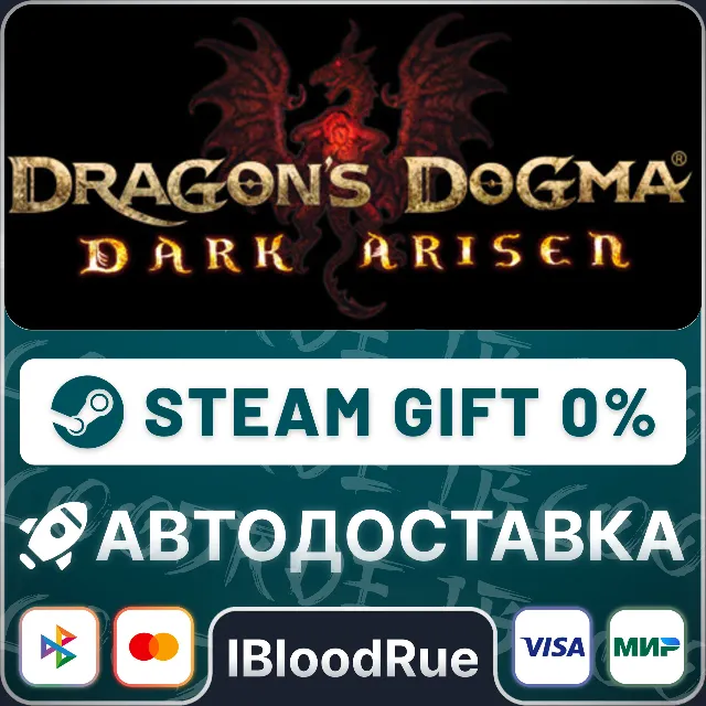 Dragon's Dogma: Dark Arisen⚡️•РУ +МИР / STEAM АВТО, 0%