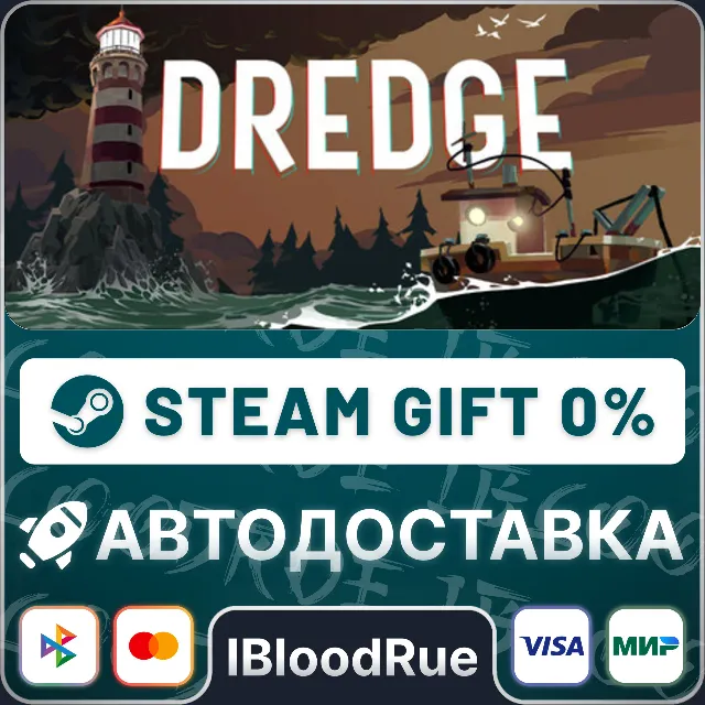 DREDGE⚡️•РУ +МИР / STEAM АВТО, 0%