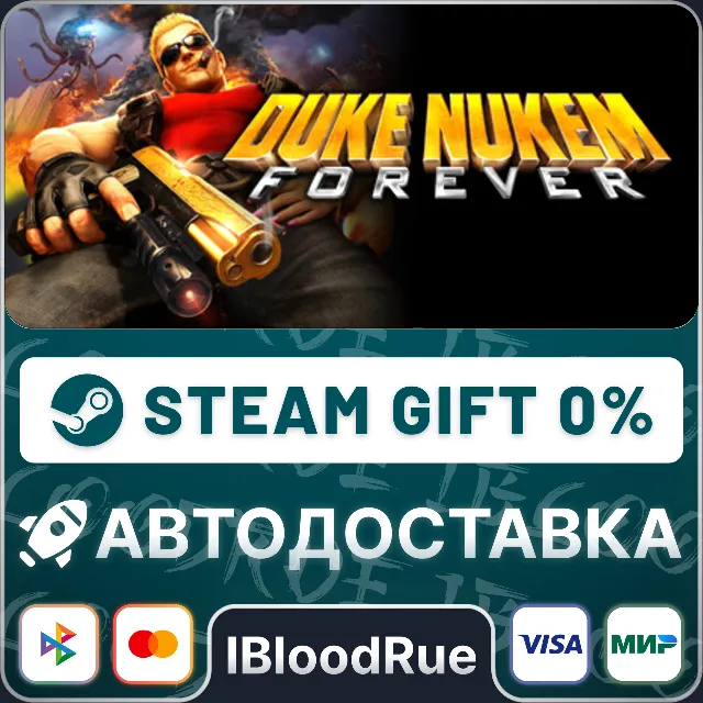 Duke Nukem Forever⚡️•РУ +МИР / STEAM АВТО, 0%