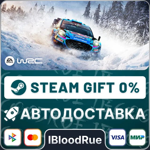 EA SPORTS™ WRC⚡️•РУ +МИР / STEAM АВТО, 0%