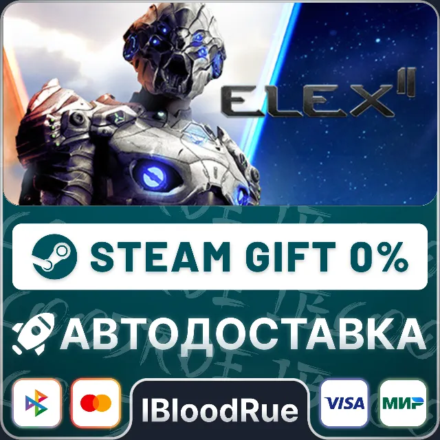 ELEX II⚡️•РУ +МИР / STEAM АВТО, 0%