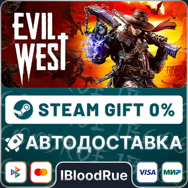 Evil West⚡️•РУ +МИР / STEAM АВТО, 0%