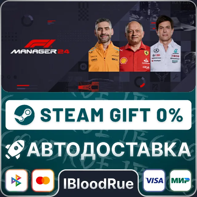 F1® Manager 2024⚡️•РУ +МИР / STEAM АВТО, 0%