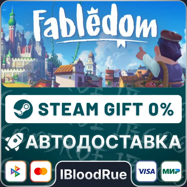 Fabledom⚡️•РУ +МИР / STEAM АВТО, 0%