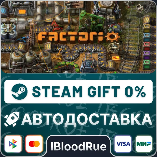 Factorio⚡️•РУ +МИР / STEAM АВТО, 0%