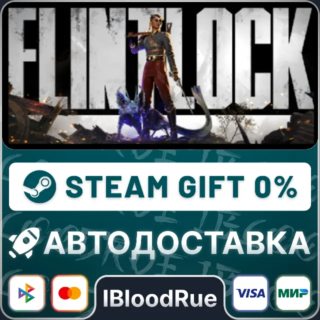 Flintlock: The Siege of Dawn⚡️•РУ +МИР / STEAM АВТО, 0%