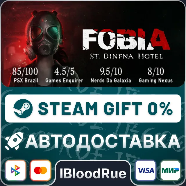 Fobia - St. Dinfna Hotel⚡️•РУ +МИР / STEAM АВТО, 0%