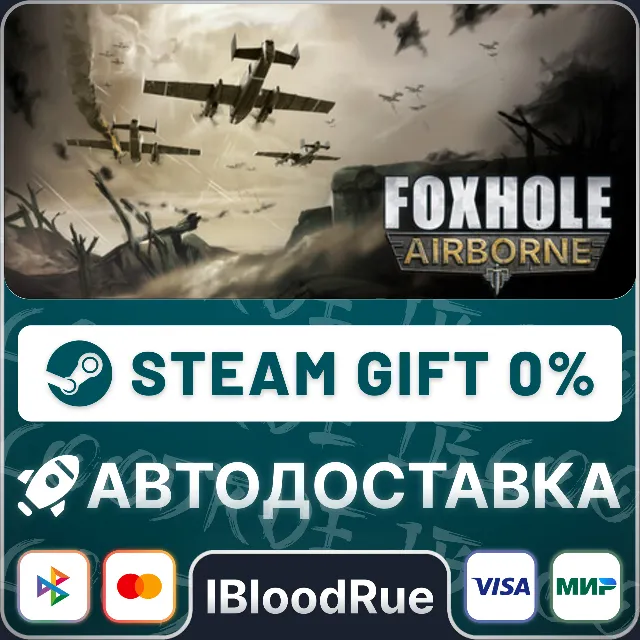 Foxhole⚡️•РУ +МИР / STEAM АВТО, 0%