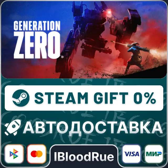 Generation Zero®⚡️•РУ +МИР / STEAM АВТО, 0%