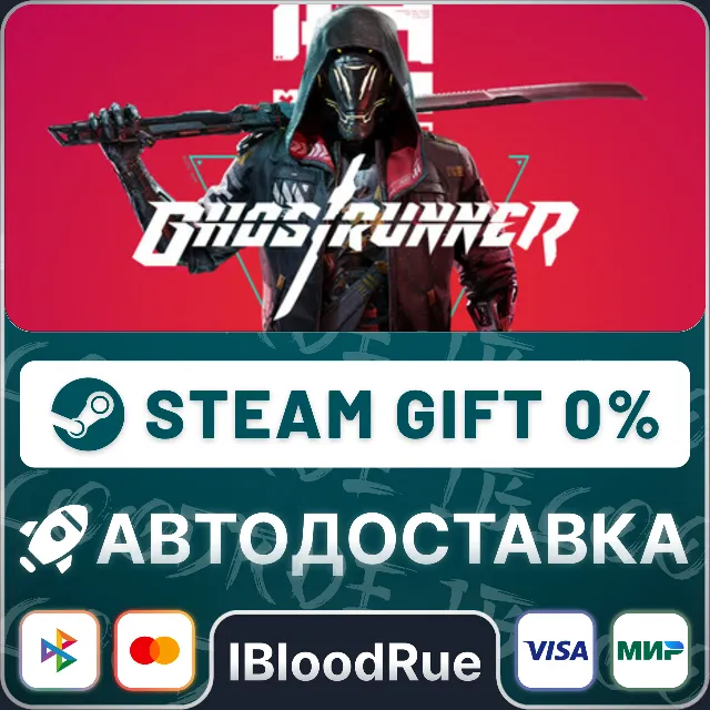 Ghostrunner⚡️•РУ +МИР / STEAM АВТО, 0%