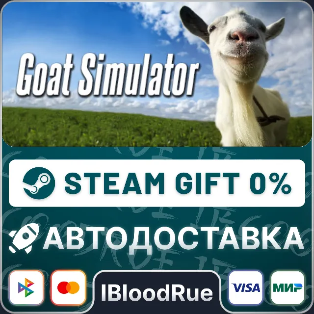 Goat Simulator⚡️•РУ +МИР / STEAM АВТО, 0%