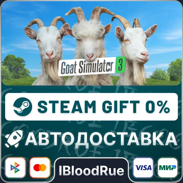 Goat Simulator 3⚡️•РУ +МИР / STEAM АВТО, 0%
