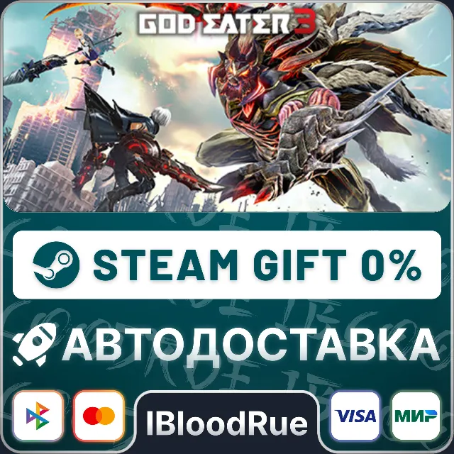 GOD EATER 3⚡️•РУ +МИР / STEAM АВТО, 0%