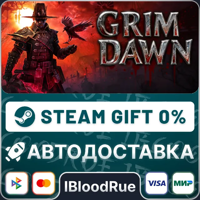 Grim Dawn⚡️•РУ +МИР / STEAM АВТО, 0%