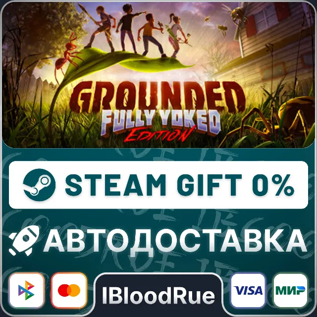 Grounded⚡️•РУ +МИР / STEAM АВТО, 0%