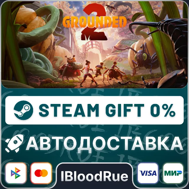 Grounded 2⚡️•РУ +МИР / STEAM АВТО, 0%