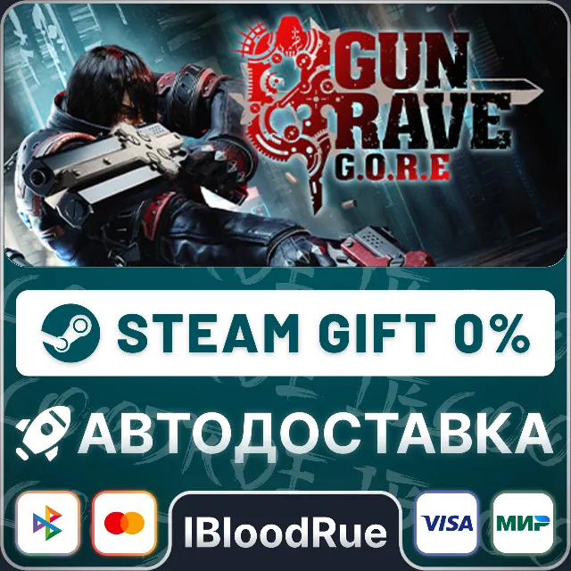 Gungrave G.O.R.E⚡️•РУ +МИР / STEAM АВТО, 0%