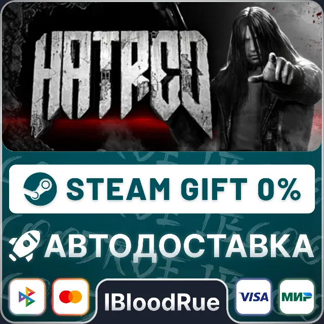 Hatred⚡️•РУ +МИР / STEAM АВТО, 0%
