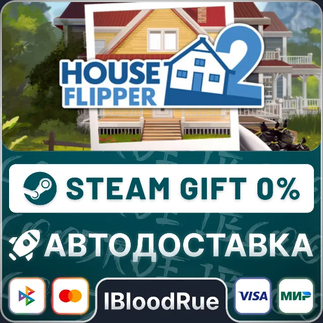 House Flipper 2⚡️•РУ +МИР / STEAM АВТО, 0%