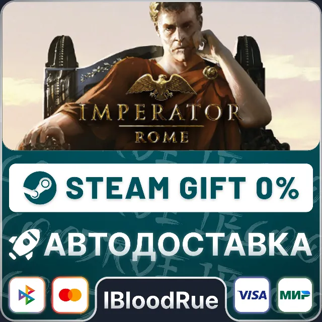 Imperator: Rome⚡️•РУ +МИР / STEAM АВТО, 0%