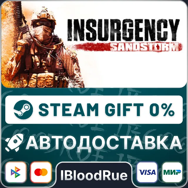 Insurgency: Sandstorm⚡️•РУ +МИР / STEAM АВТО, 0%