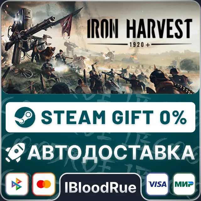 Iron Harvest⚡️•РУ +МИР / STEAM АВТО, 0%