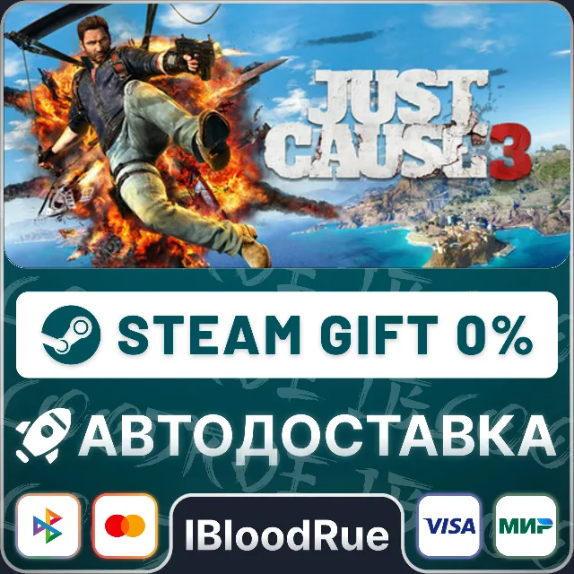 Just Cause™ 3⚡️•РУ +МИР / STEAM АВТО, 0%
