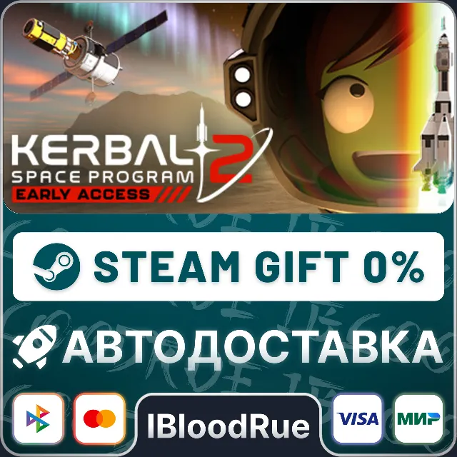 Kerbal Space Program 2⚡️•РУ +МИР / STEAM АВТО, 0%