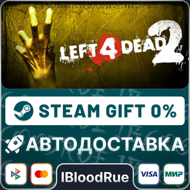 Left 4 Dead 2⚡️•РУ +МИР / STEAM АВТО, 0%