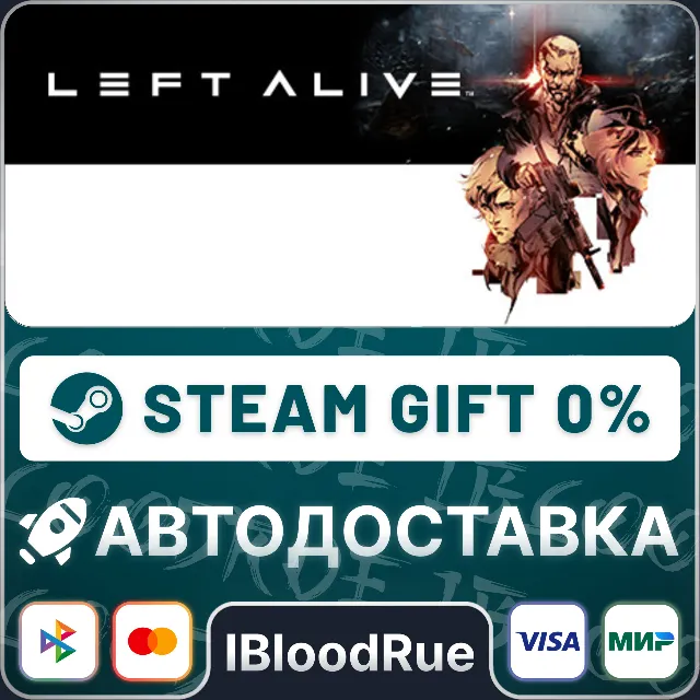 LEFT ALIVE™⚡️•РУ +МИР / STEAM АВТО, 0%