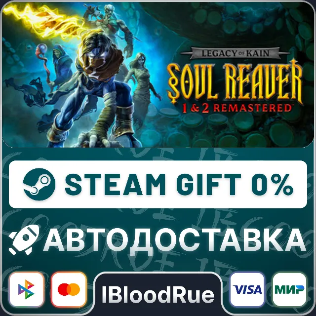 Legacy of Kain™ Soul Reaver 1&amp;2 Remastered⚡️•РУ +МИР