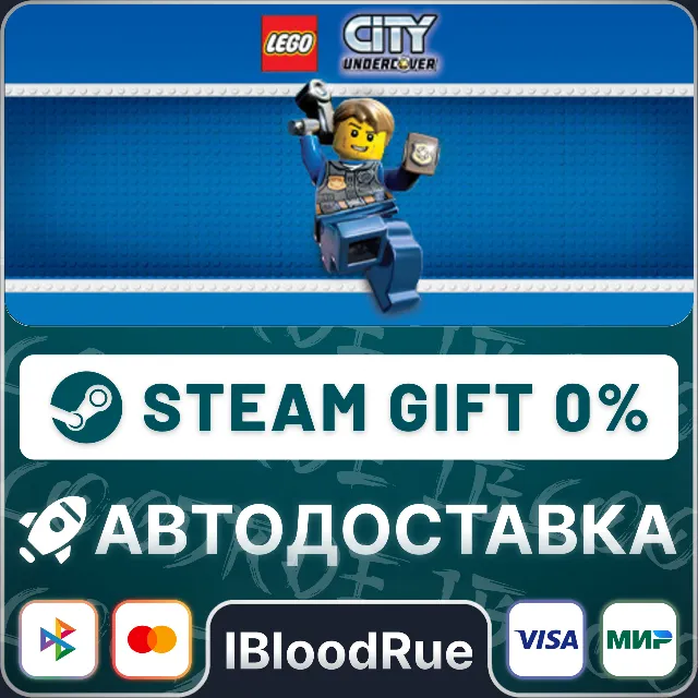LEGO® City Undercover⚡️•РУ +МИР / STEAM АВТО, 0%