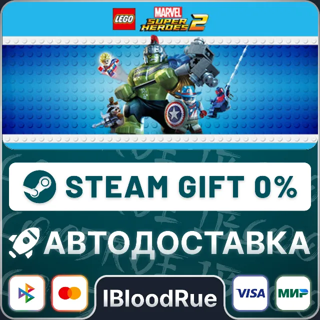 LEGO® Marvel Super Heroes 2⚡️•РУ +МИР / STEAM АВТО, 0%