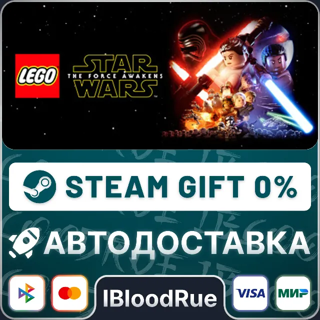 LEGO® STAR WARS™: The Force Awakens⚡️•РУ +МИР / STEAM