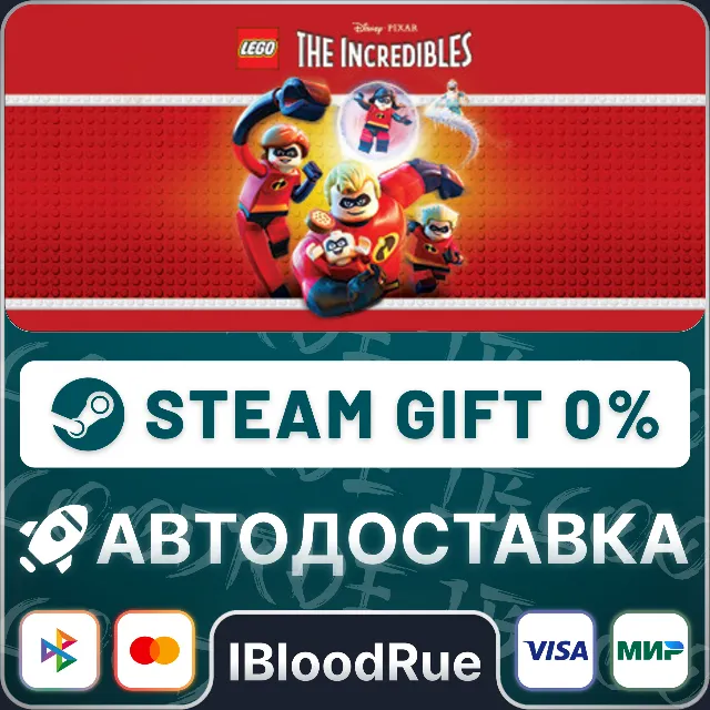 LEGO® The Incredibles⚡️•РУ +МИР / STEAM АВТО, 0%