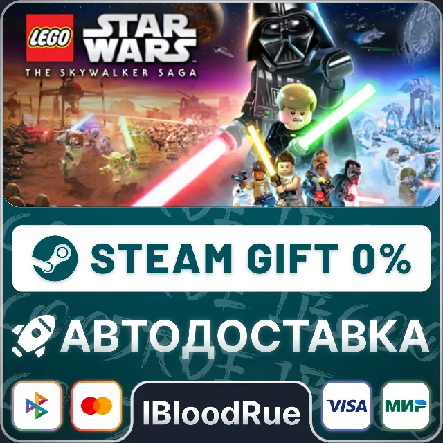 LEGO® Star Wars™: The Skywalker Saga⚡️•РУ +МИР / STEAM