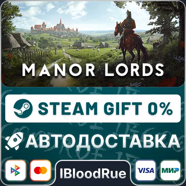 Manor Lords⚡️•РУ +МИР / STEAM АВТО, 0%