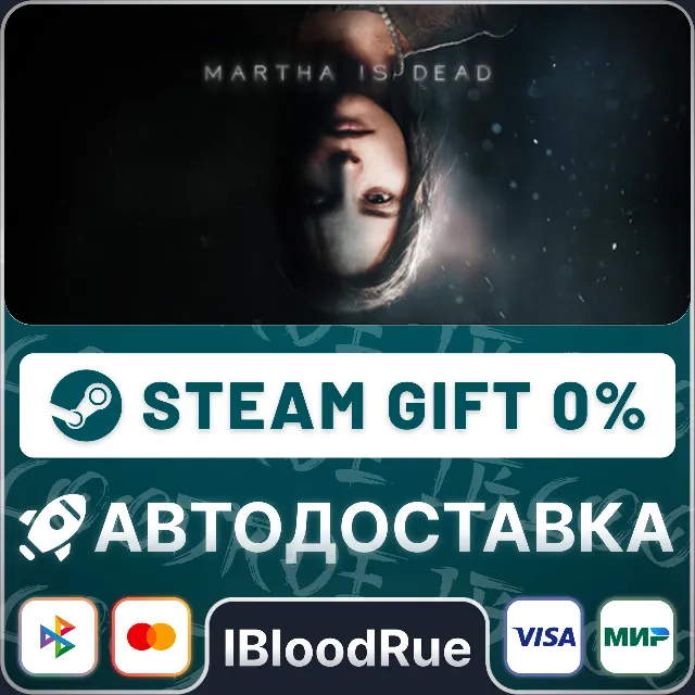 Martha Is Dead⚡️•РУ +МИР / STEAM АВТО, 0%