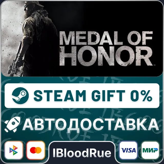 Medal of Honor™⚡️•РУ +МИР / STEAM АВТО, 0%