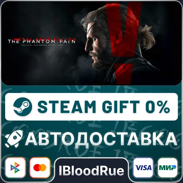 METAL GEAR SOLID V: THE PHANTOM PAIN⚡️•РУ +МИР / STEAM 