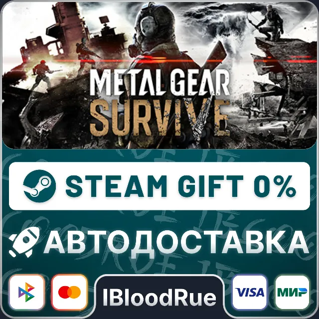 METAL GEAR SURVIVE⚡️•РУ +МИР / STEAM АВТО, 0%