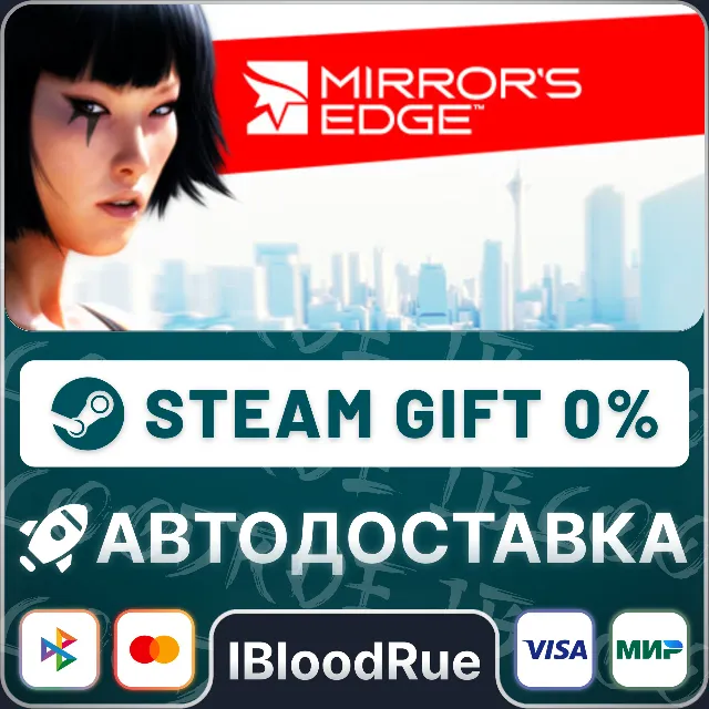 Mirror's Edge™⚡️•РУ +МИР / STEAM АВТО, 0%
