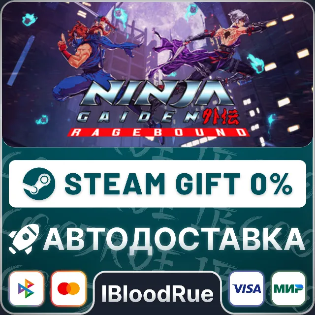NINJA GAIDEN: Ragebound⚡️•РУ +МИР / STEAM АВТО, 0%